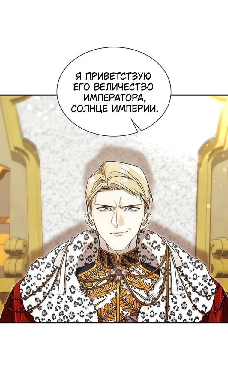 Манга Сделайте все возможное, чтобы пожалеть об этом. - Глава 20 Страница 5