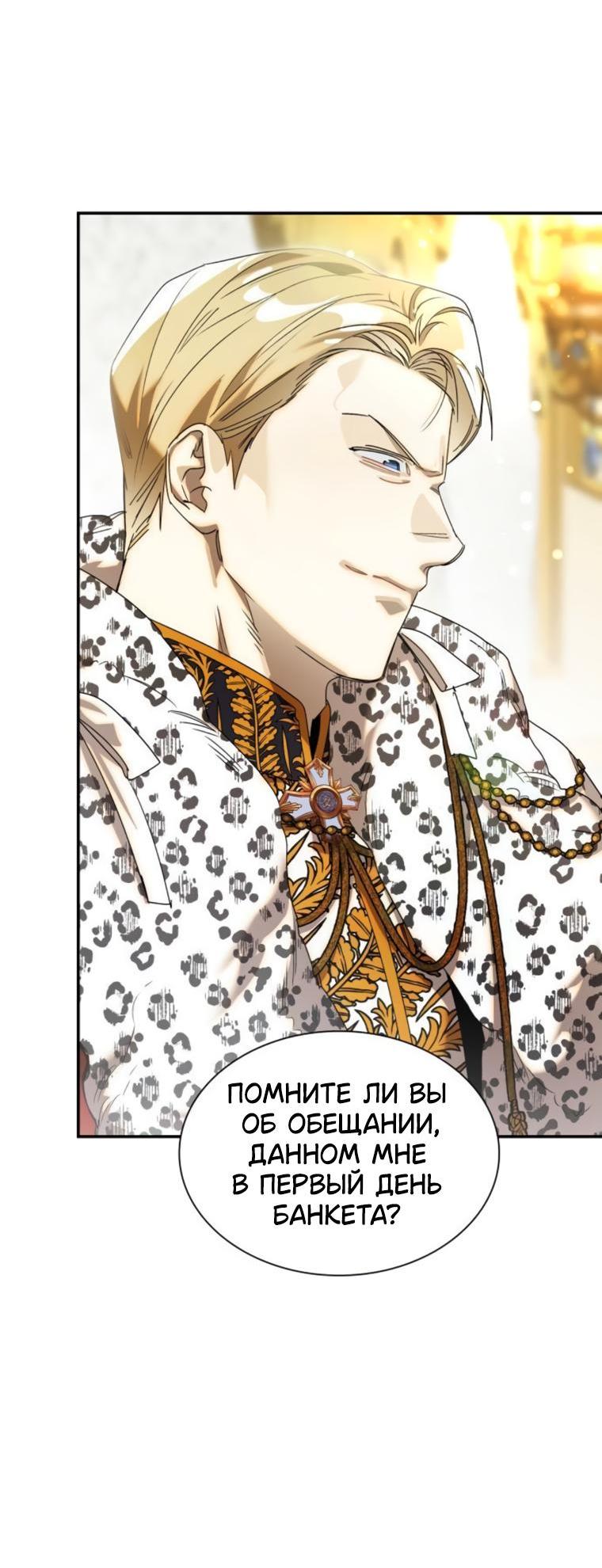 Манга Сделайте все возможное, чтобы пожалеть об этом. - Глава 20 Страница 8