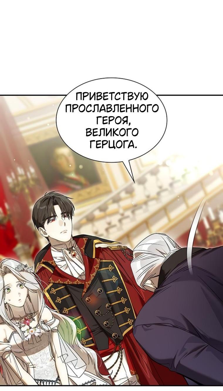 Манга Сделайте все возможное, чтобы пожалеть об этом. - Глава 20 Страница 51