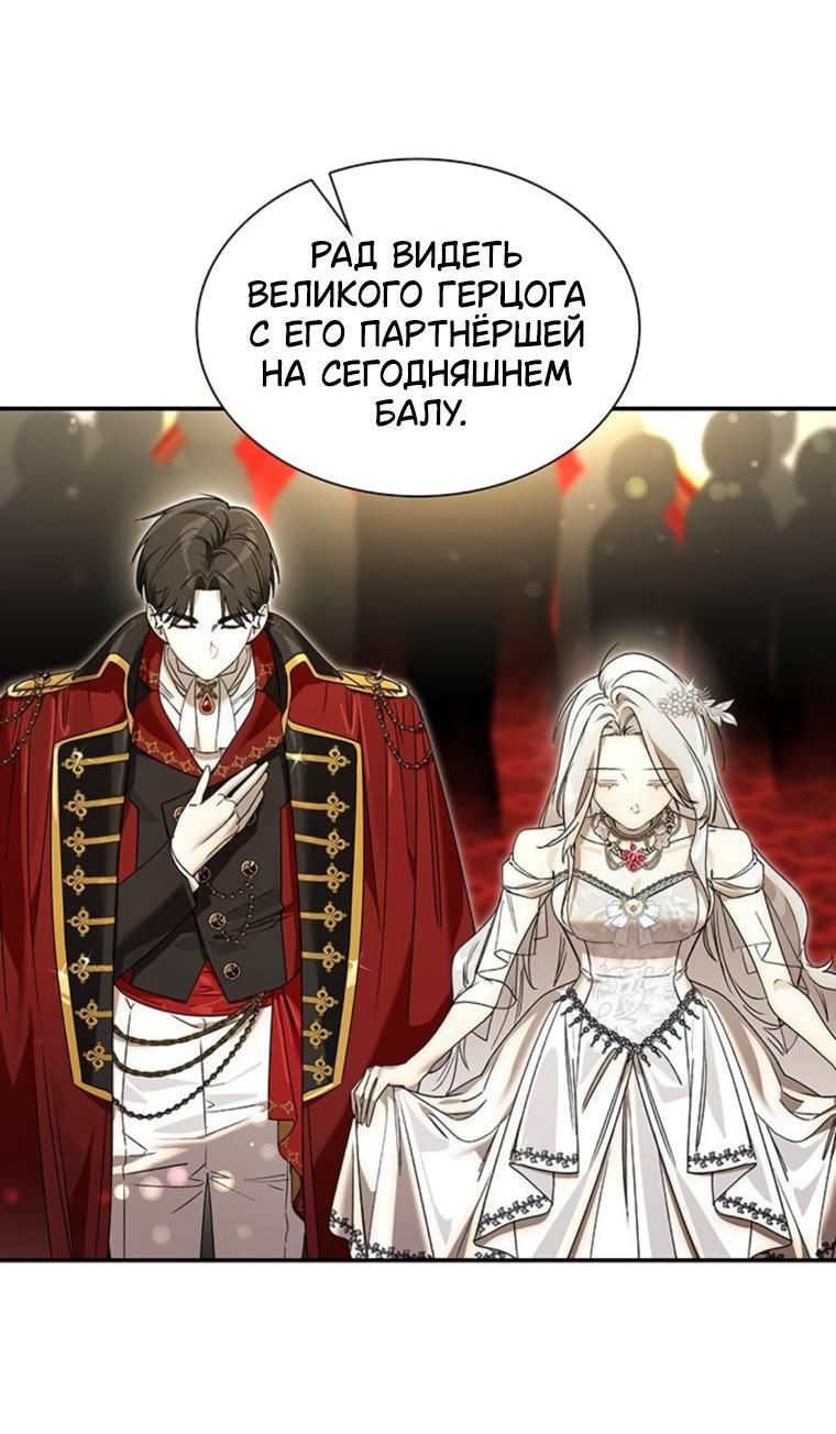 Манга Сделайте все возможное, чтобы пожалеть об этом. - Глава 20 Страница 6