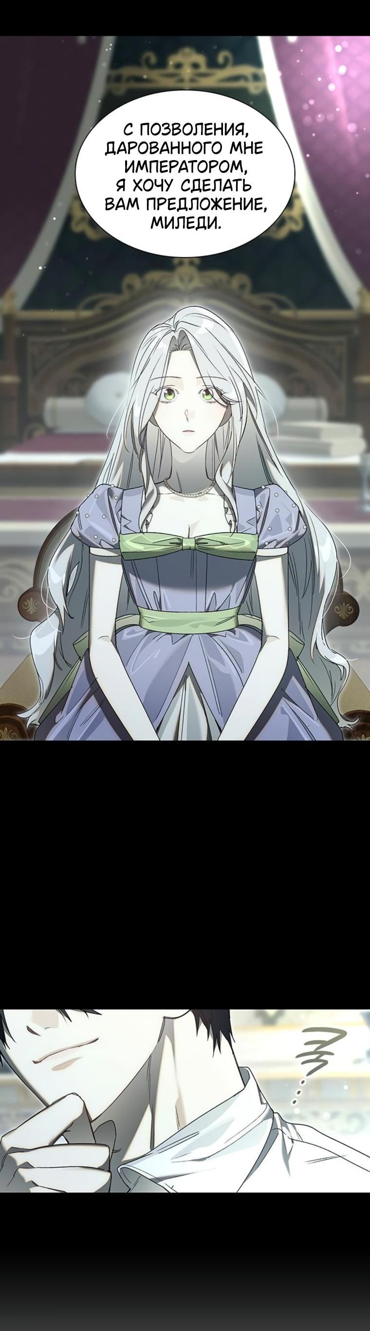 Манга Сделайте все возможное, чтобы пожалеть об этом. - Глава 20 Страница 27