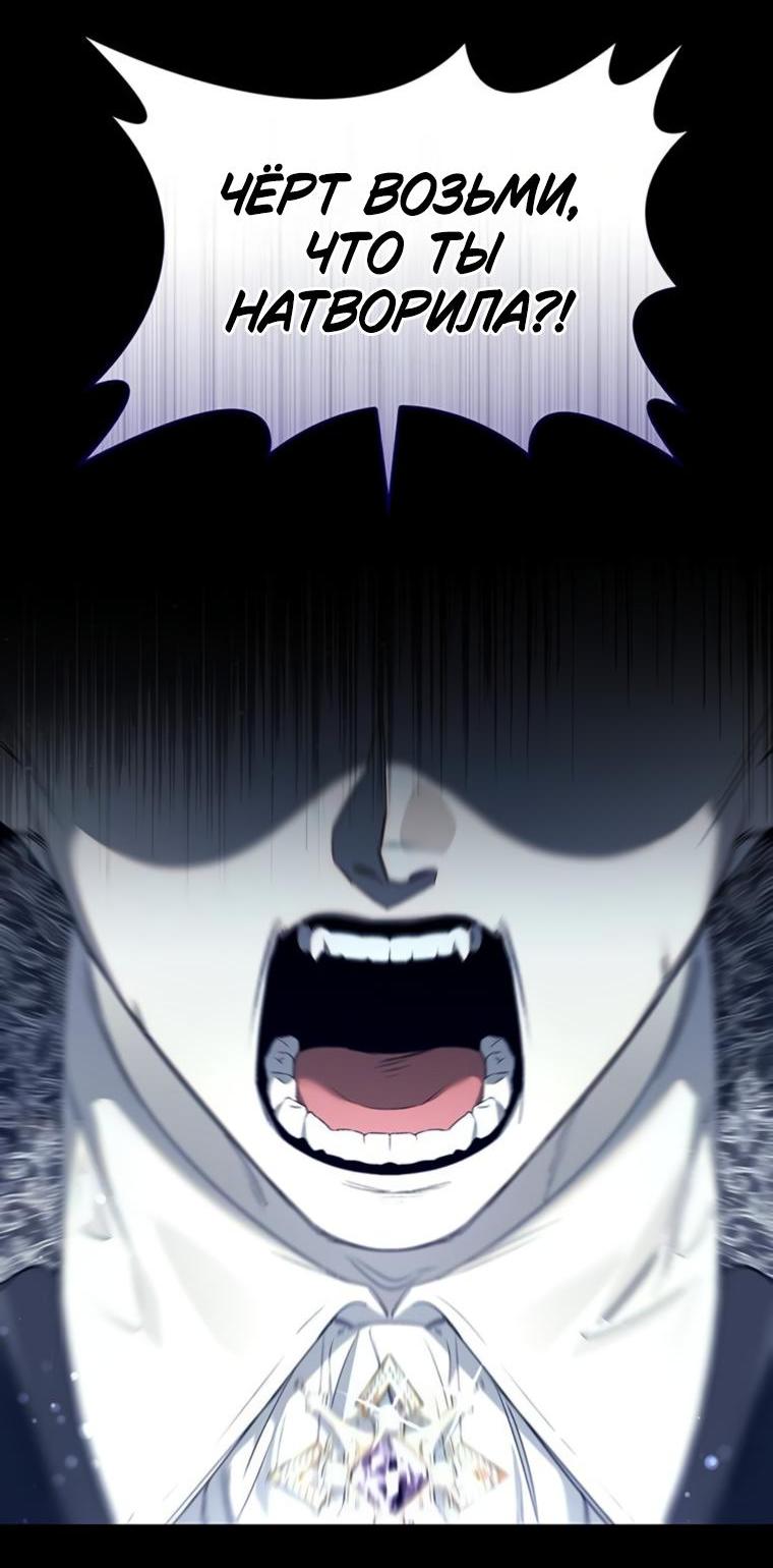 Манга Сделайте все возможное, чтобы пожалеть об этом. - Глава 20 Страница 61