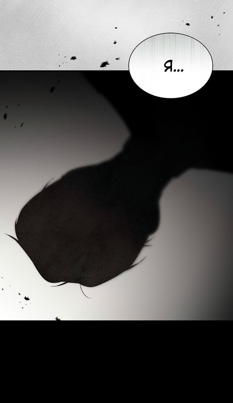 Манга Сделайте все возможное, чтобы пожалеть об этом. - Глава 20 Страница 32