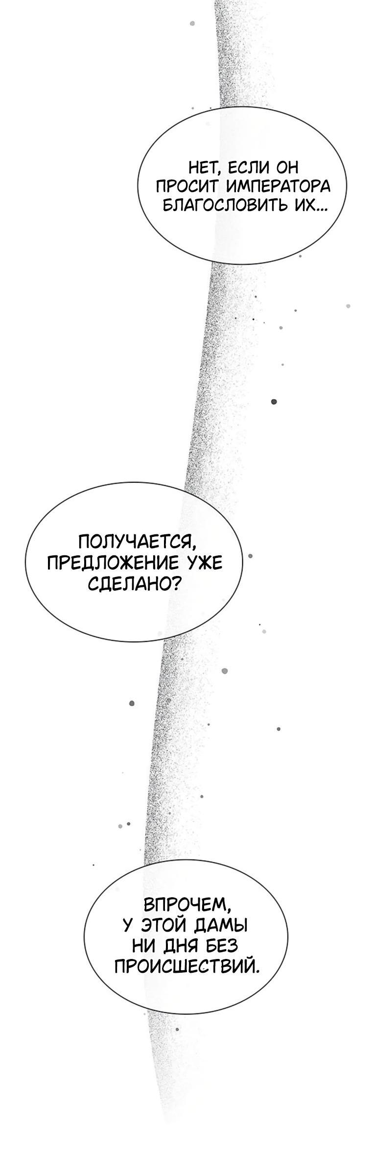 Манга Сделайте все возможное, чтобы пожалеть об этом. - Глава 20 Страница 11