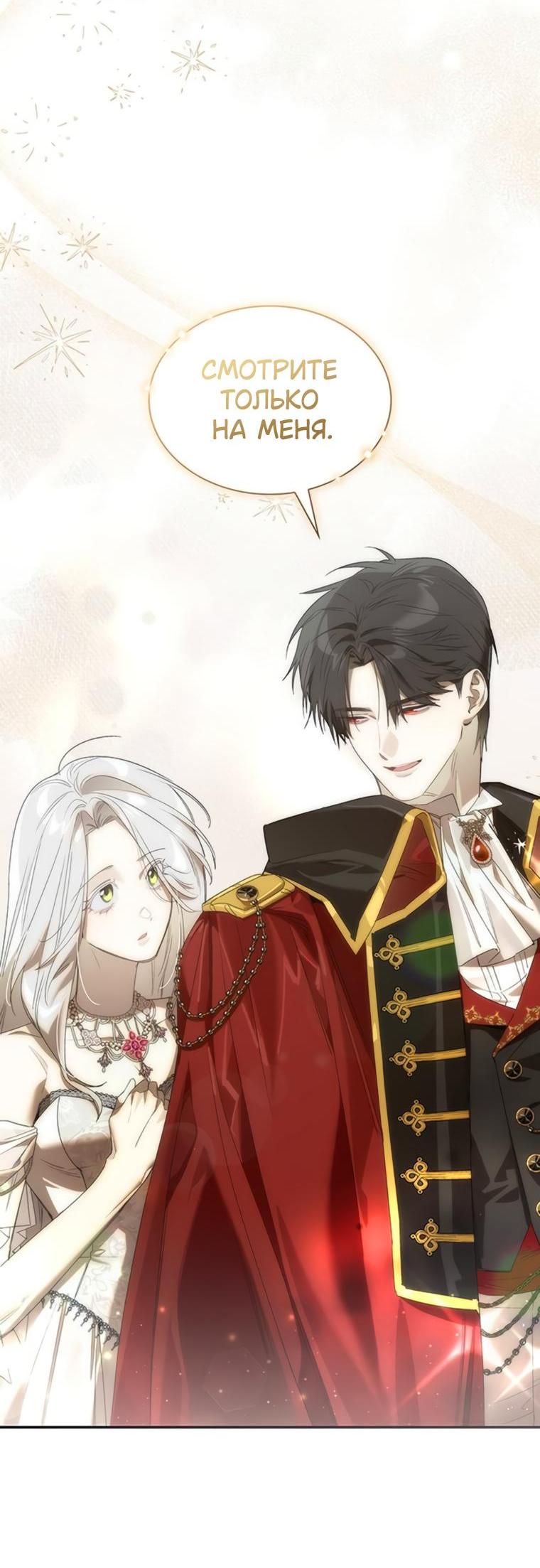 Манга Сделайте все возможное, чтобы пожалеть об этом. - Глава 20 Страница 25