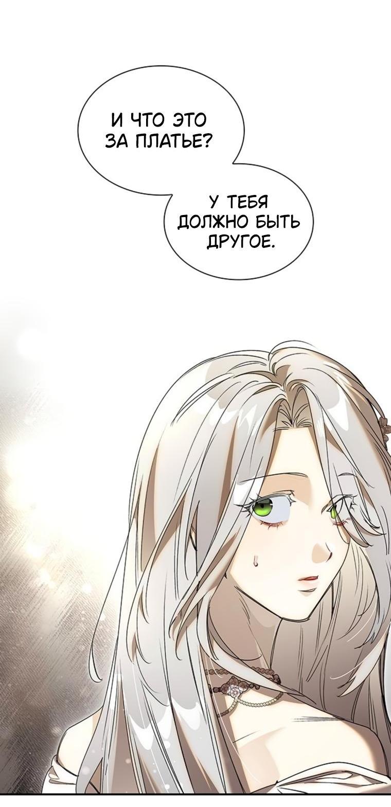 Манга Сделайте все возможное, чтобы пожалеть об этом. - Глава 20 Страница 19