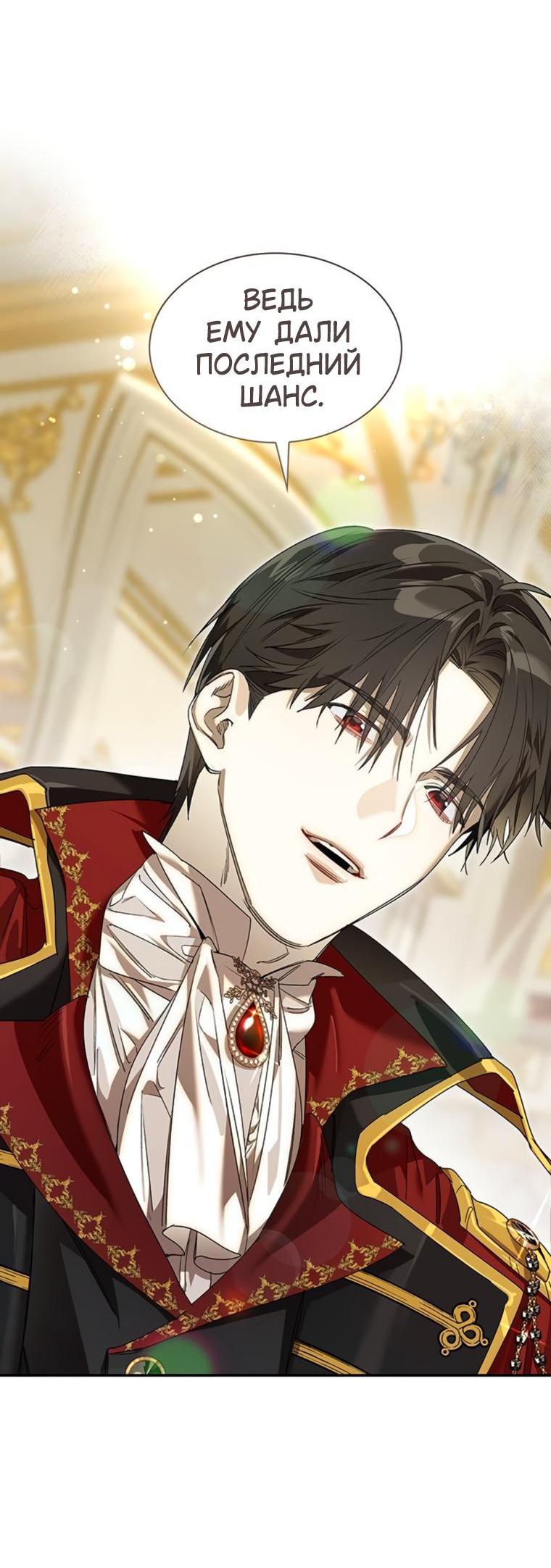 Манга Сделайте все возможное, чтобы пожалеть об этом. - Глава 20 Страница 50