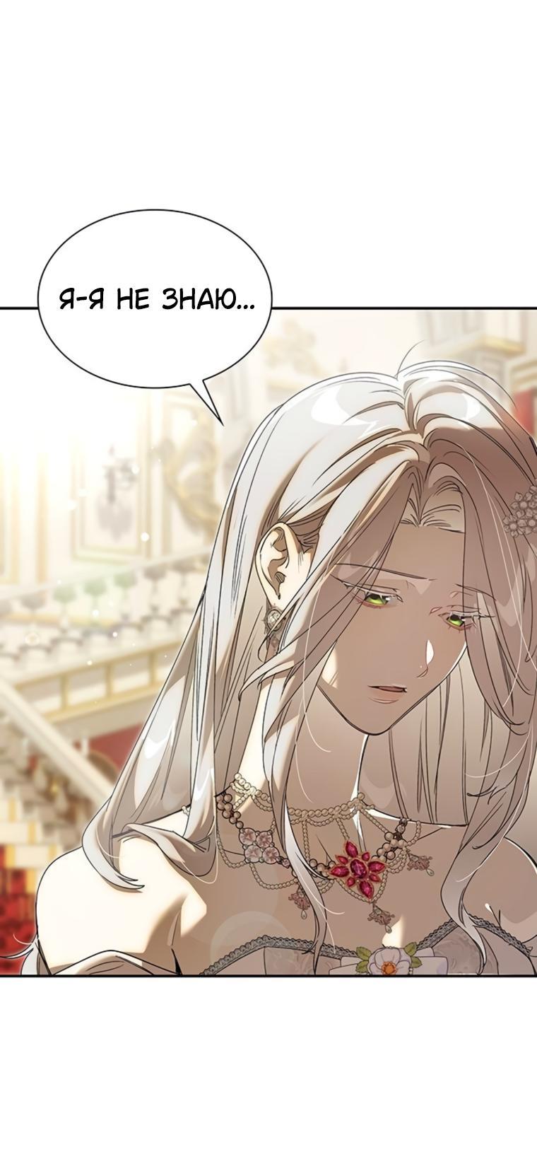 Манга Сделайте все возможное, чтобы пожалеть об этом. - Глава 20 Страница 46