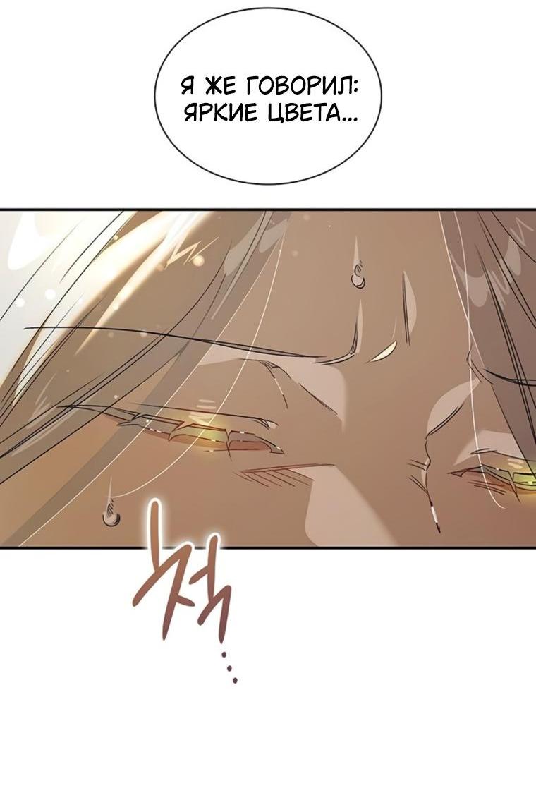 Манга Сделайте все возможное, чтобы пожалеть об этом. - Глава 20 Страница 20