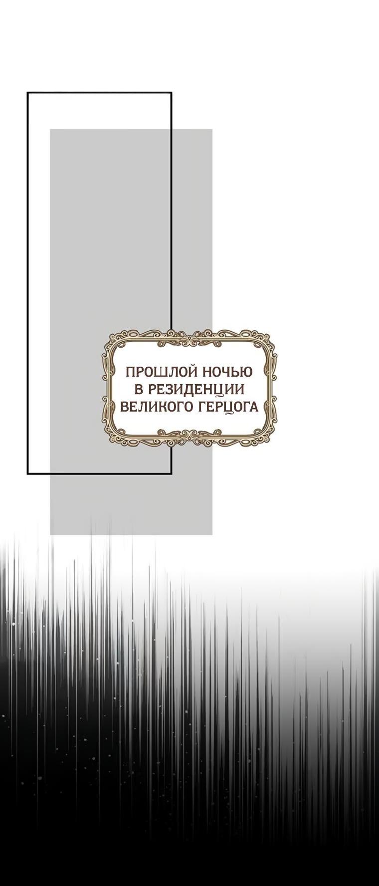 Манга Сделайте все возможное, чтобы пожалеть об этом. - Глава 20 Страница 26