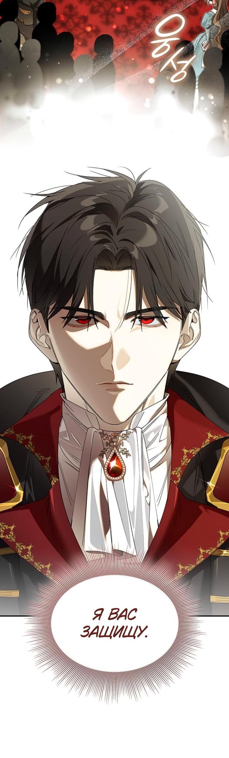 Манга Сделайте все возможное, чтобы пожалеть об этом. - Глава 20 Страница 38