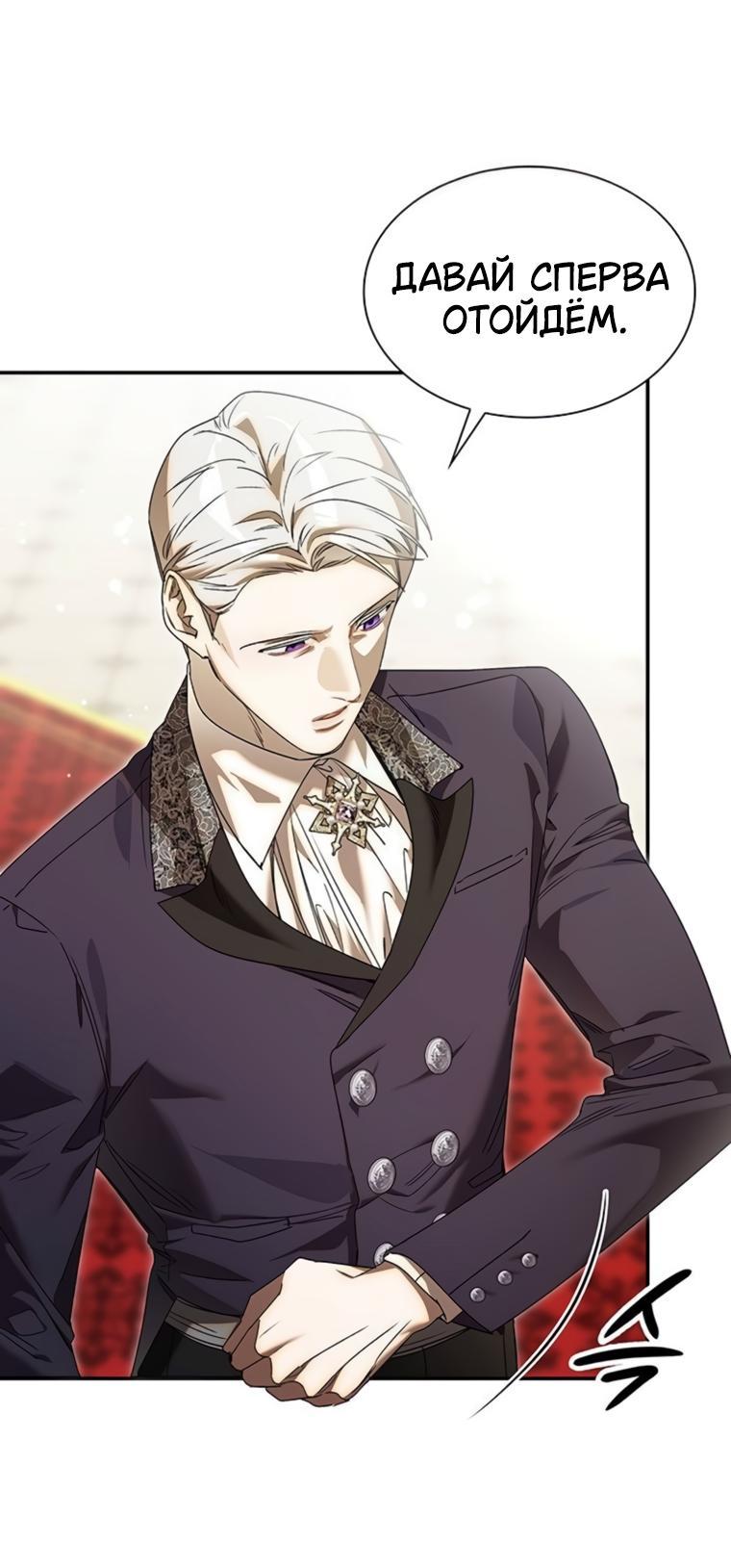 Манга Сделайте все возможное, чтобы пожалеть об этом. - Глава 20 Страница 56