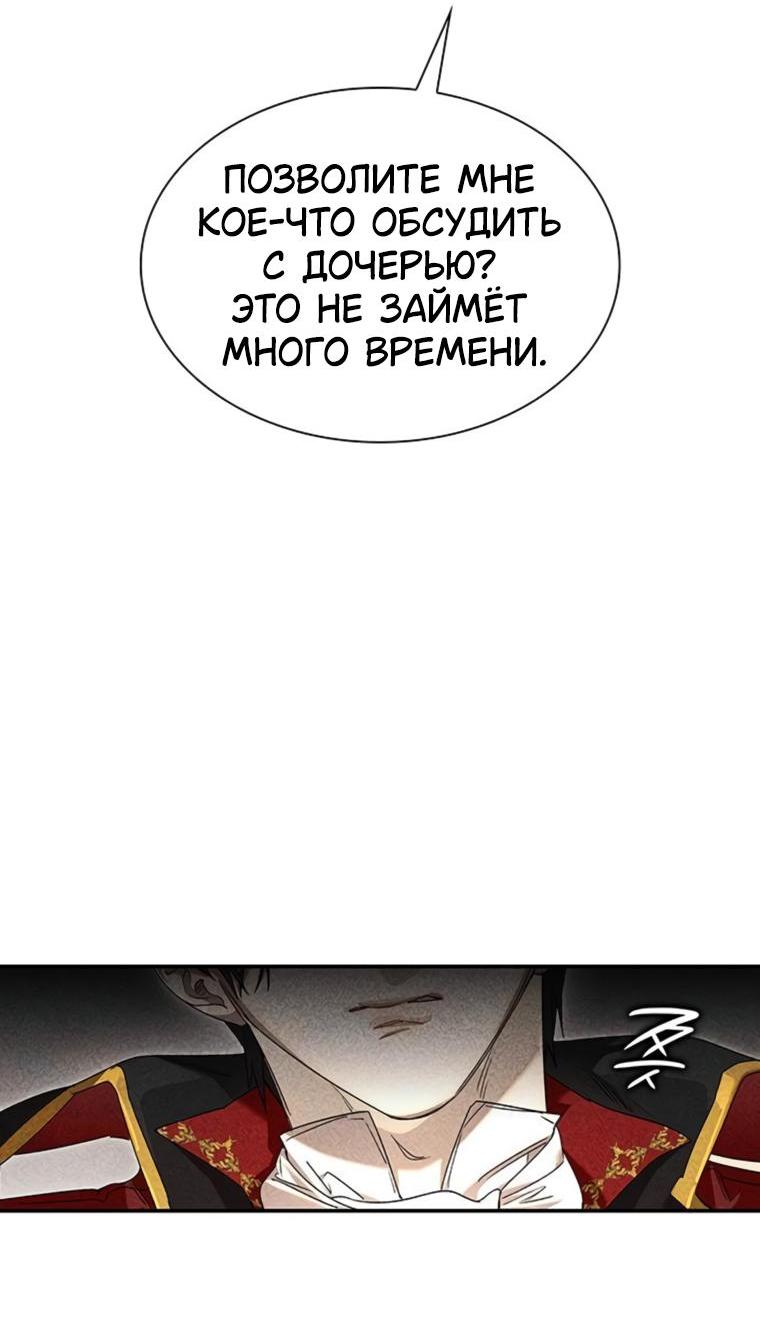 Манга Сделайте все возможное, чтобы пожалеть об этом. - Глава 20 Страница 52