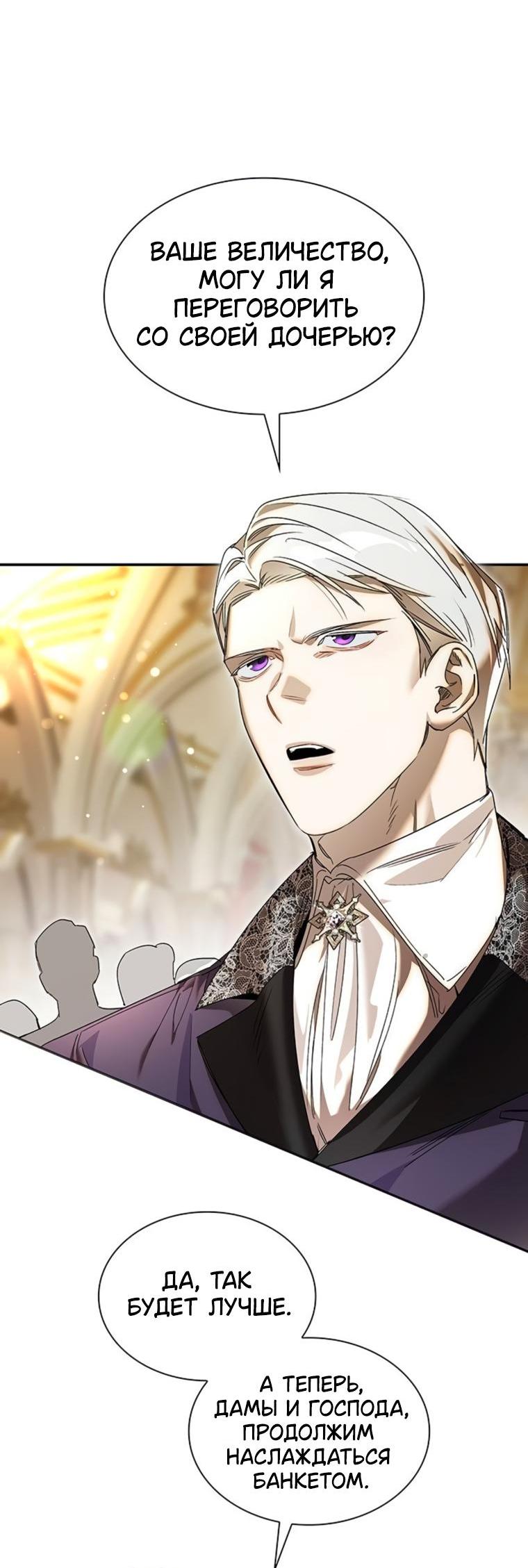 Манга Сделайте все возможное, чтобы пожалеть об этом. - Глава 20 Страница 42