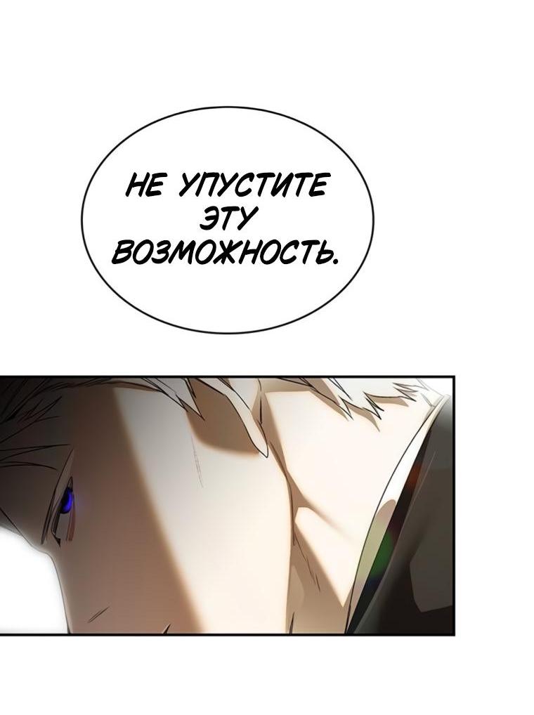 Манга Сделайте все возможное, чтобы пожалеть об этом. - Глава 20 Страница 58