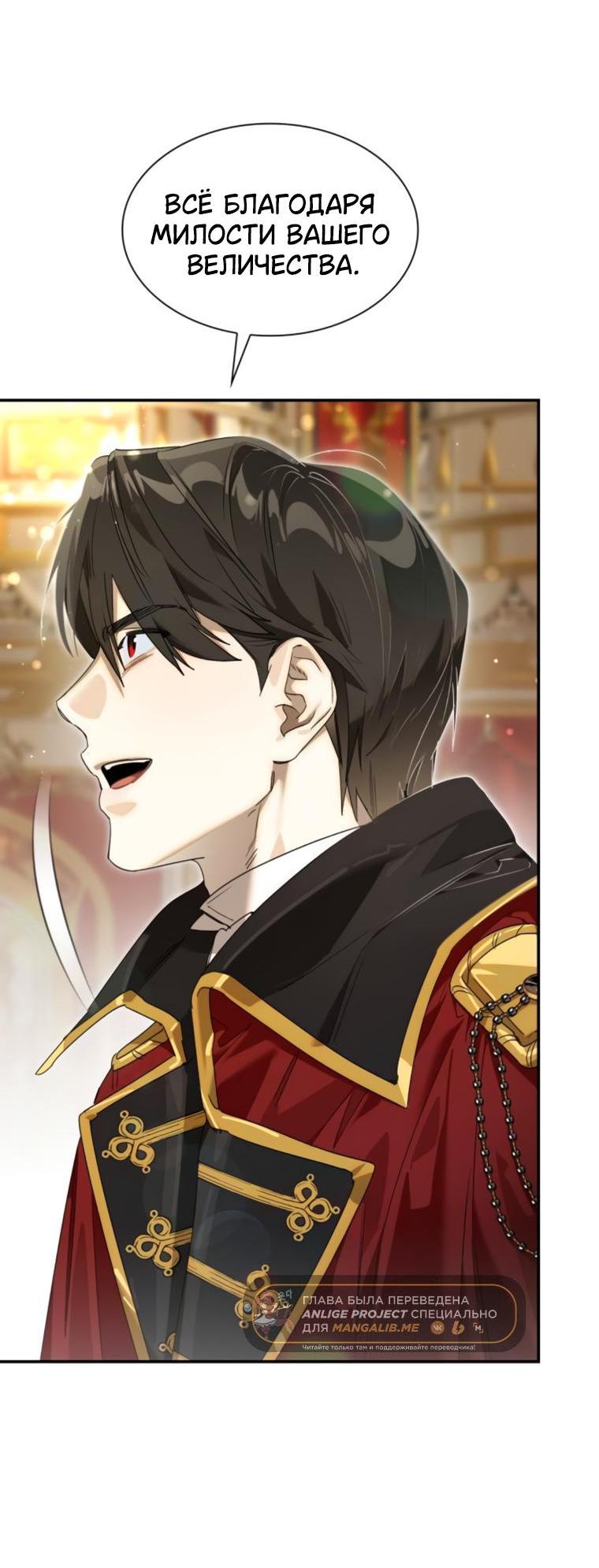 Манга Сделайте все возможное, чтобы пожалеть об этом. - Глава 20 Страница 7