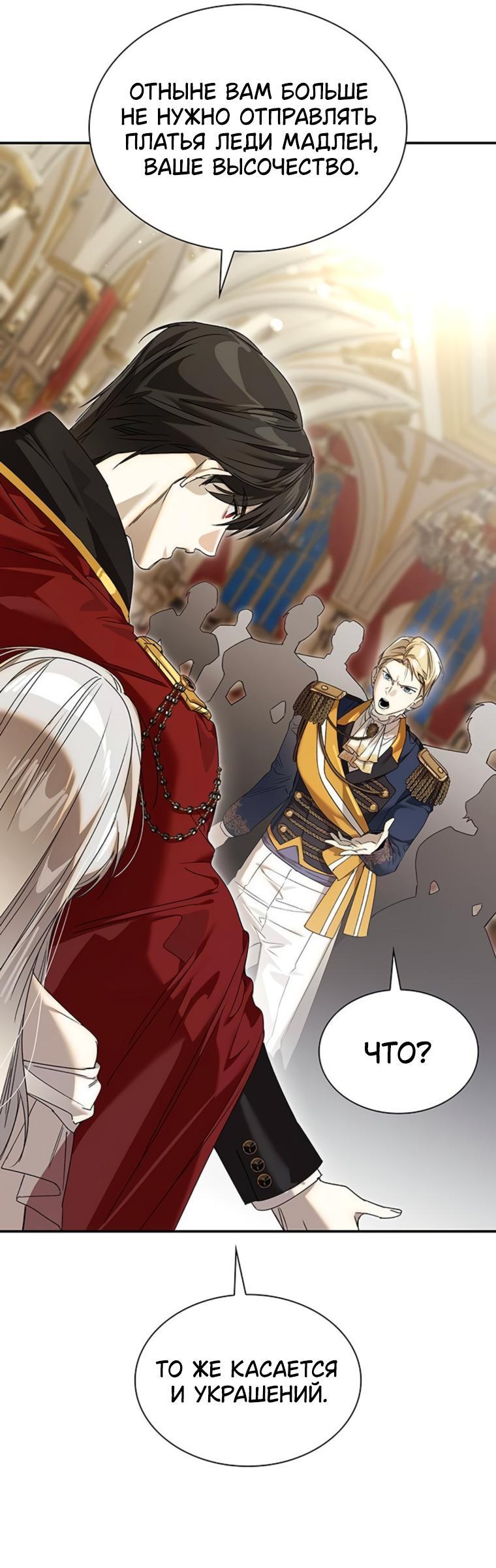 Манга Сделайте все возможное, чтобы пожалеть об этом. - Глава 20 Страница 22