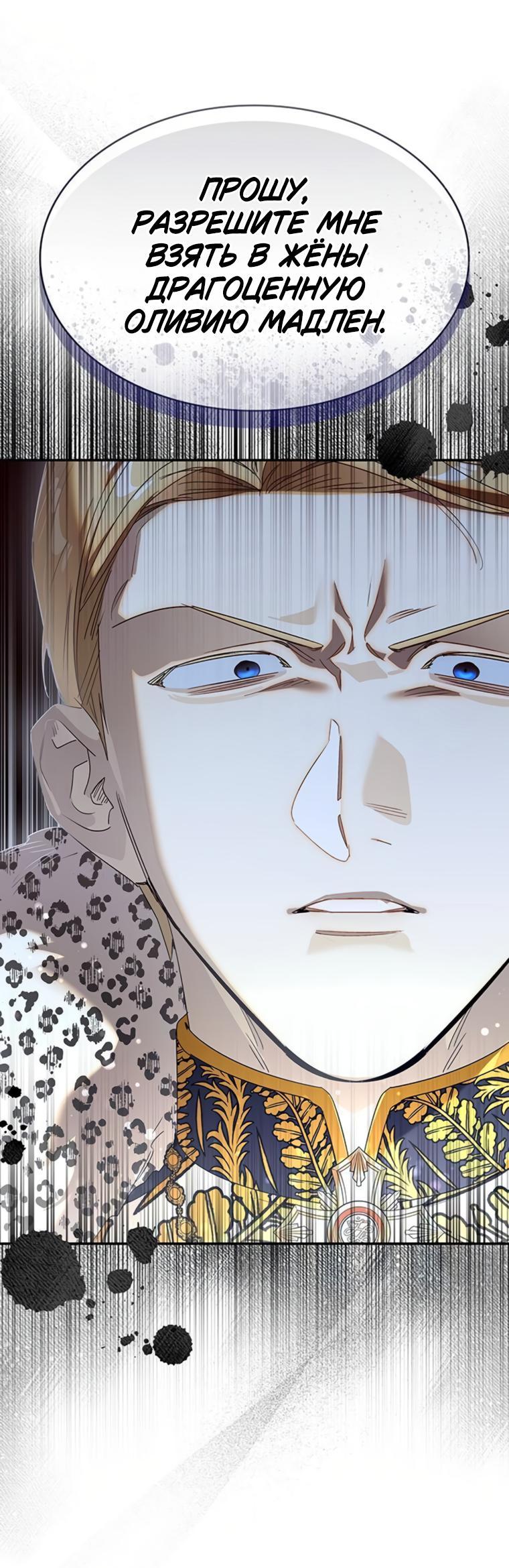 Манга Сделайте все возможное, чтобы пожалеть об этом. - Глава 20 Страница 9