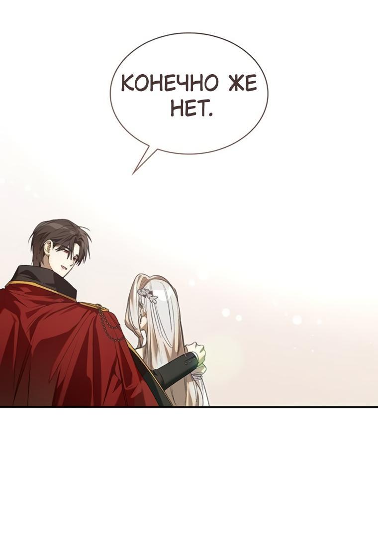 Манга Сделайте все возможное, чтобы пожалеть об этом. - Глава 20 Страница 48