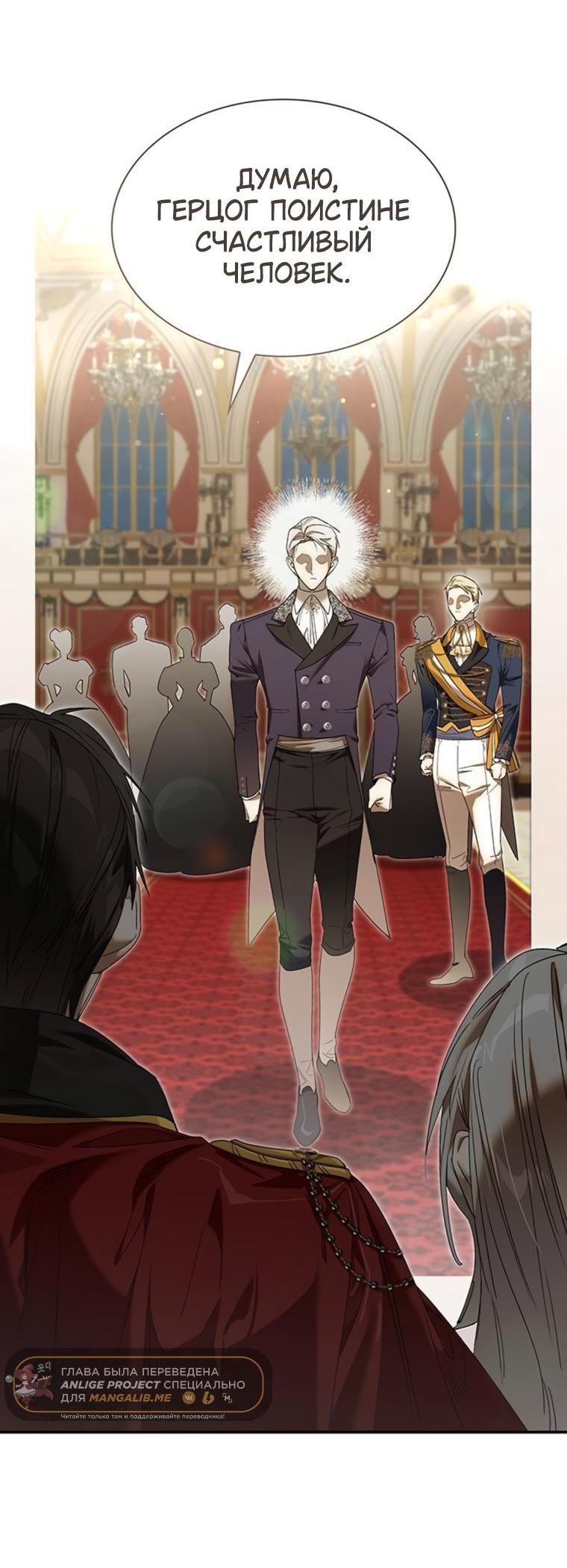 Манга Сделайте все возможное, чтобы пожалеть об этом. - Глава 20 Страница 49