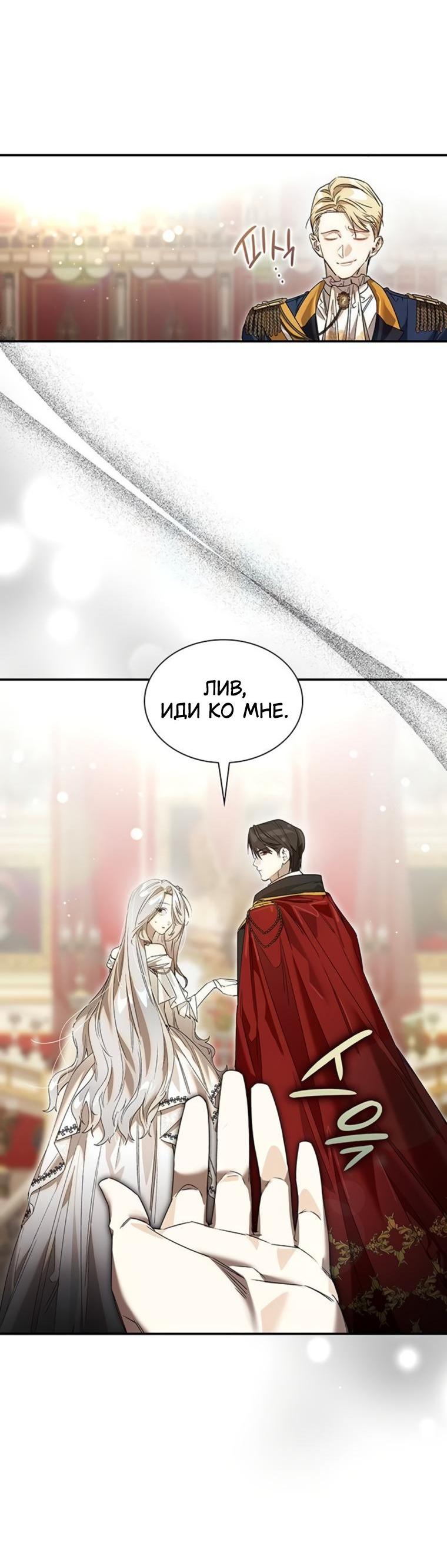 Манга Сделайте все возможное, чтобы пожалеть об этом. - Глава 20 Страница 18