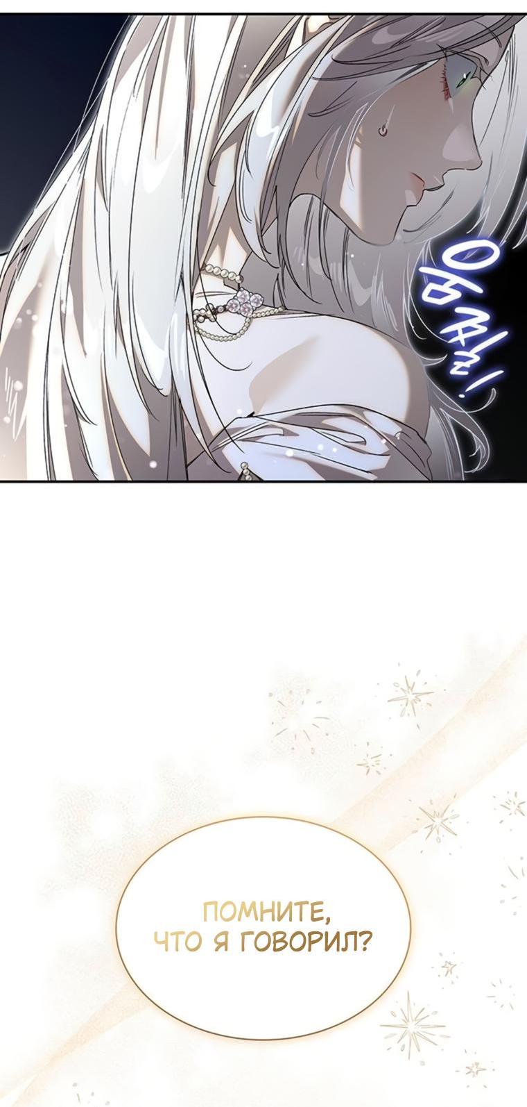 Манга Сделайте все возможное, чтобы пожалеть об этом. - Глава 20 Страница 24