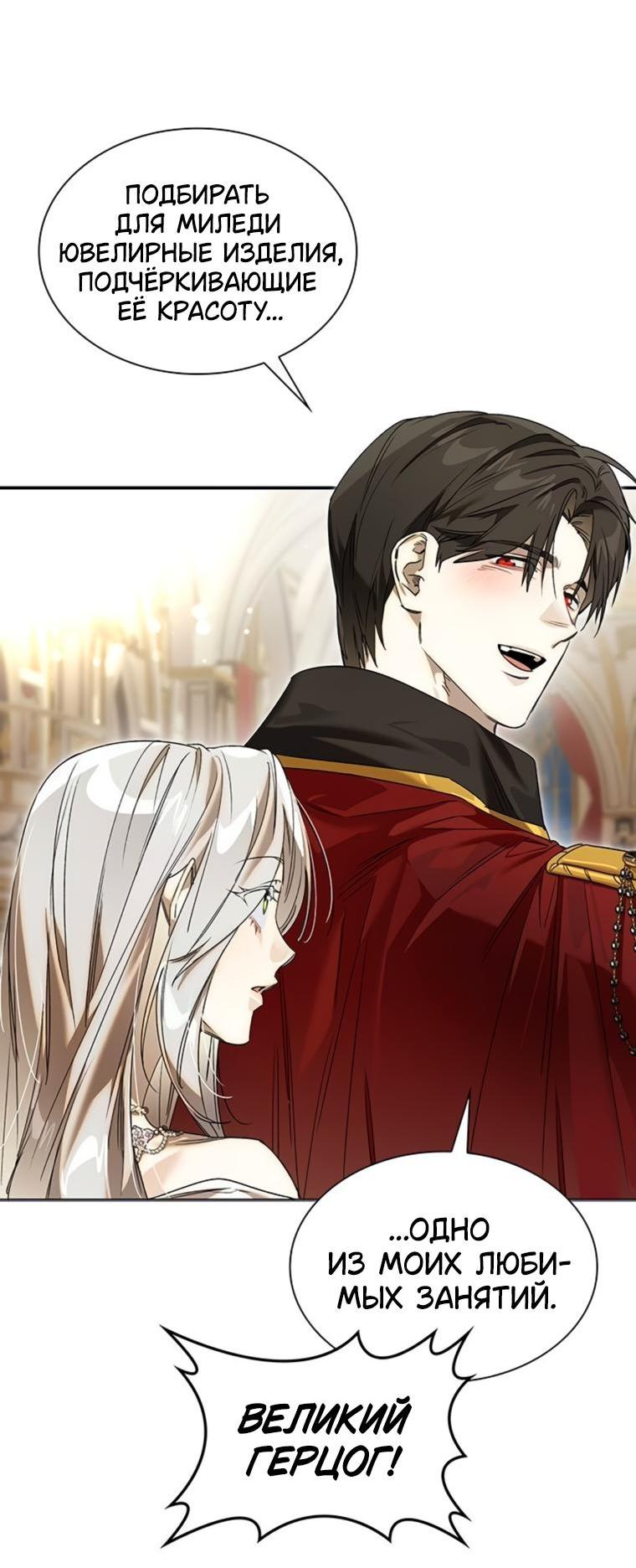 Манга Сделайте все возможное, чтобы пожалеть об этом. - Глава 20 Страница 23