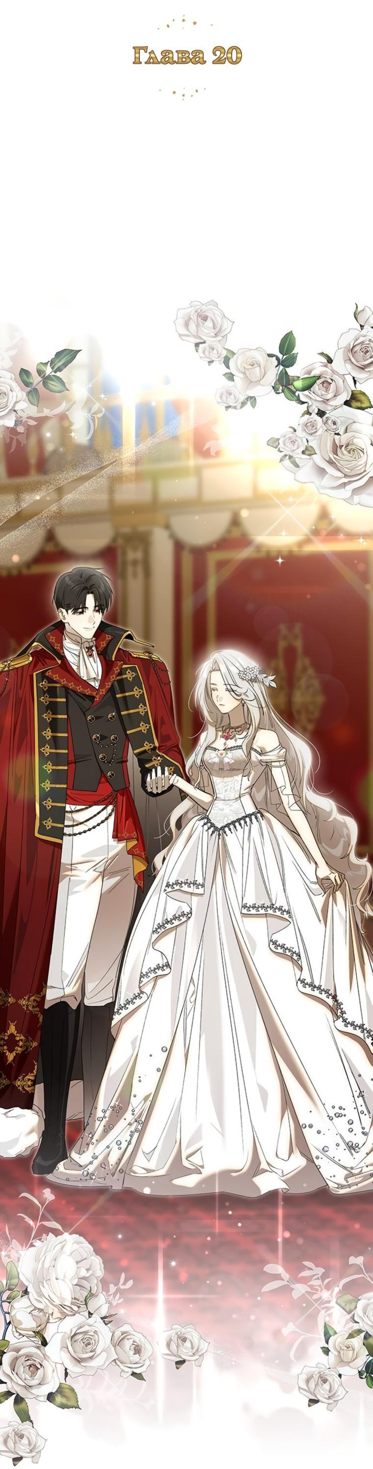 Манга Сделайте все возможное, чтобы пожалеть об этом. - Глава 20 Страница 3