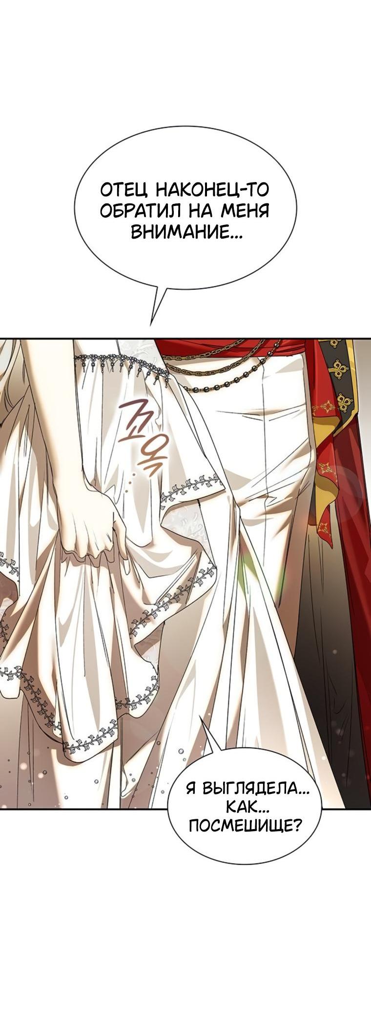 Манга Сделайте все возможное, чтобы пожалеть об этом. - Глава 20 Страница 47