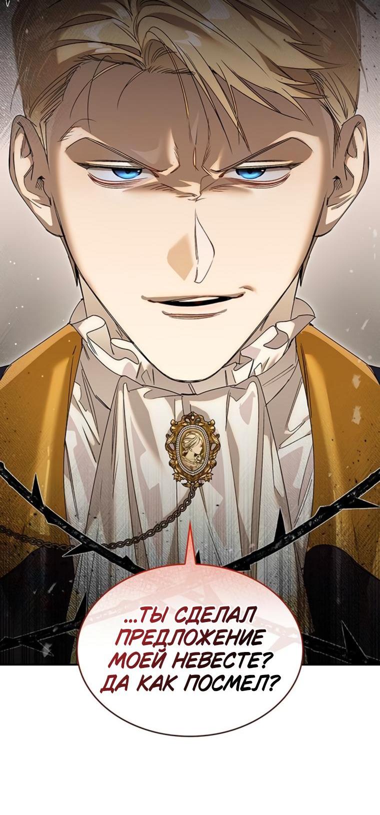 Манга Сделайте все возможное, чтобы пожалеть об этом. - Глава 20 Страница 16