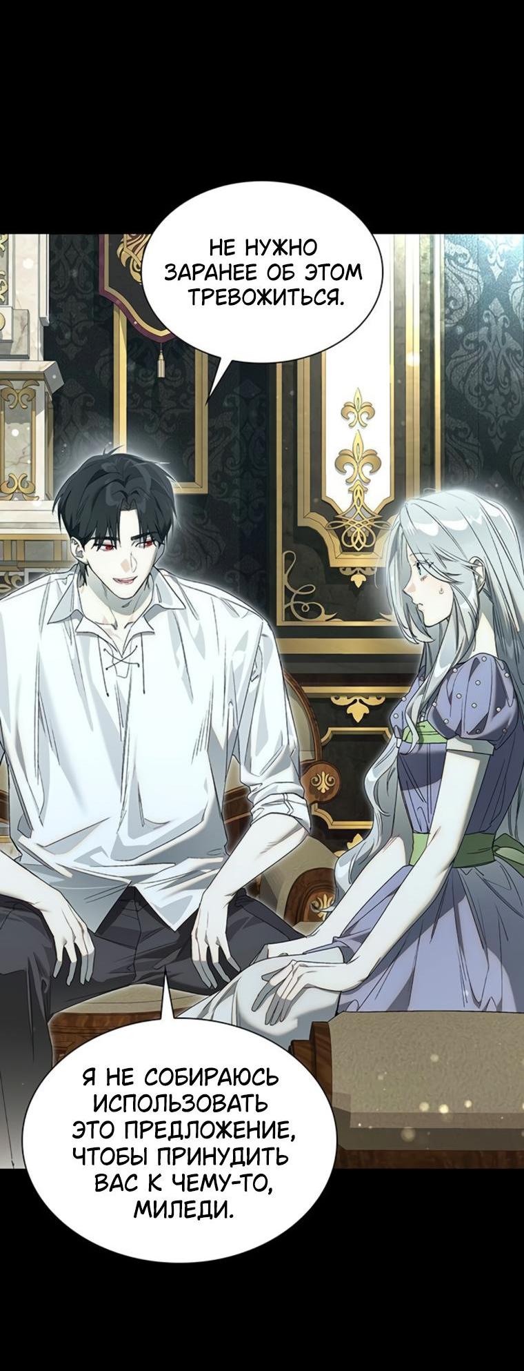 Манга Сделайте все возможное, чтобы пожалеть об этом. - Глава 20 Страница 33