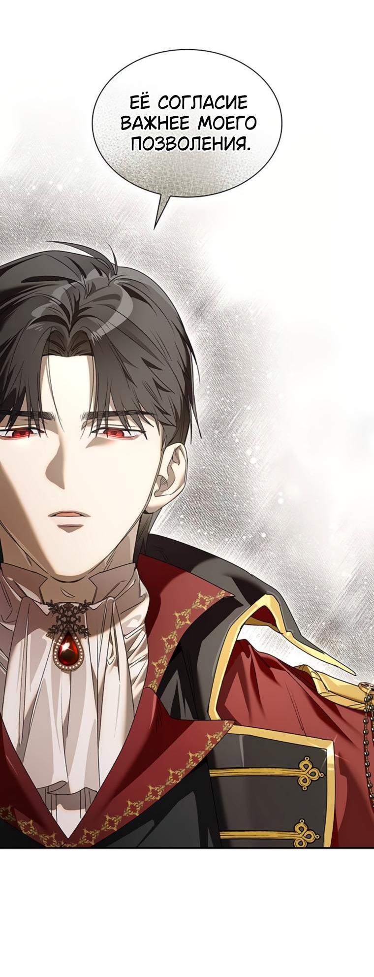 Манга Сделайте все возможное, чтобы пожалеть об этом. - Глава 20 Страница 53