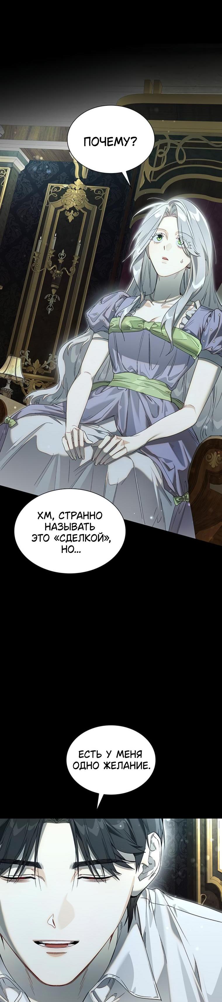 Манга Сделайте все возможное, чтобы пожалеть об этом. - Глава 20 Страница 34