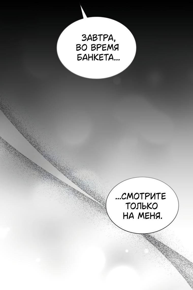 Манга Сделайте все возможное, чтобы пожалеть об этом. - Глава 20 Страница 35