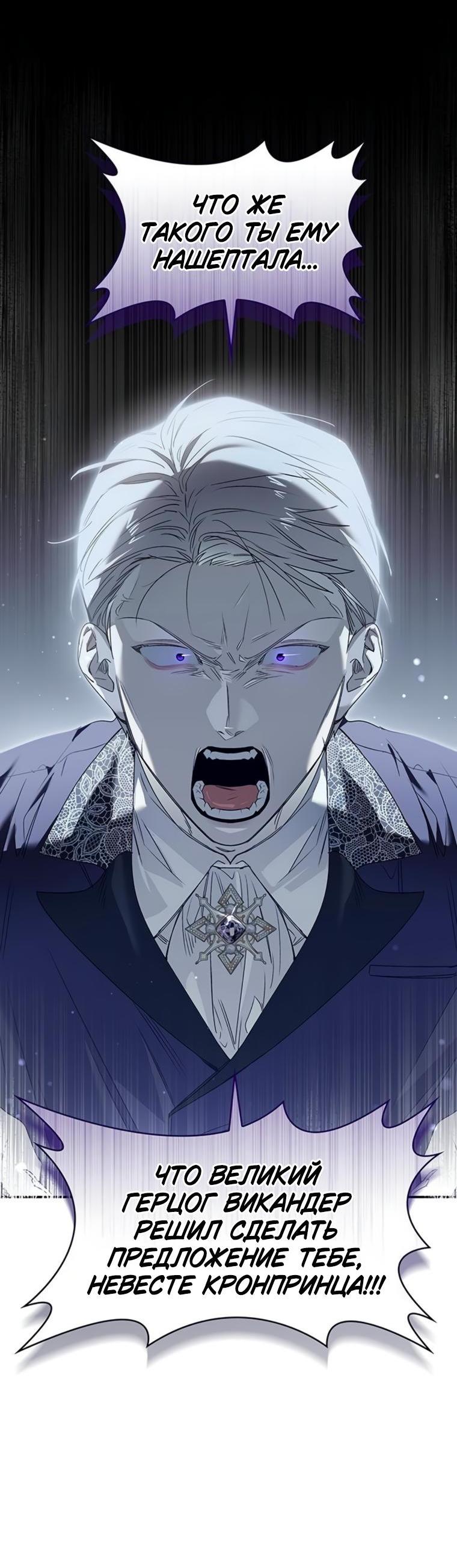 Манга Сделайте все возможное, чтобы пожалеть об этом. - Глава 20 Страница 62