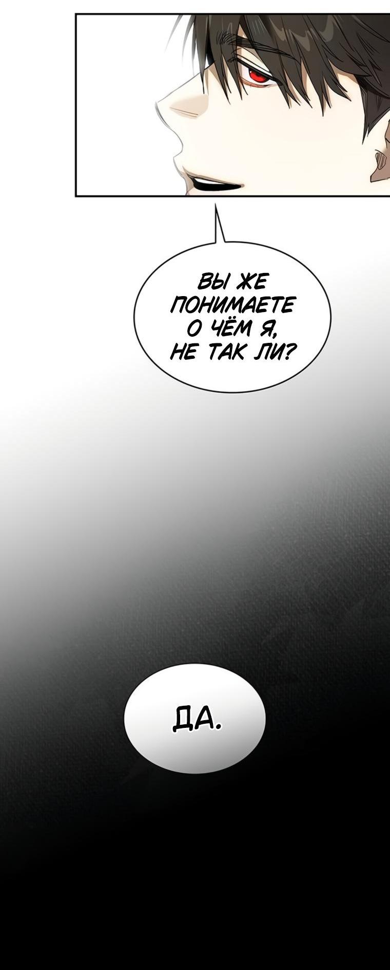 Манга Сделайте все возможное, чтобы пожалеть об этом. - Глава 20 Страница 59