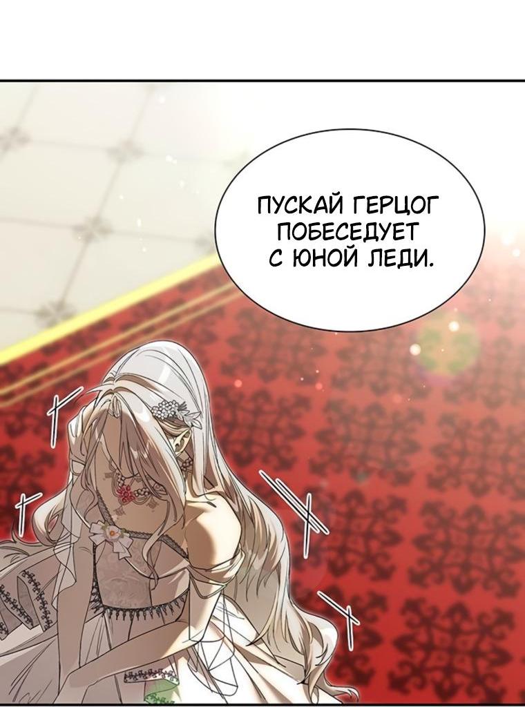 Манга Сделайте все возможное, чтобы пожалеть об этом. - Глава 20 Страница 44