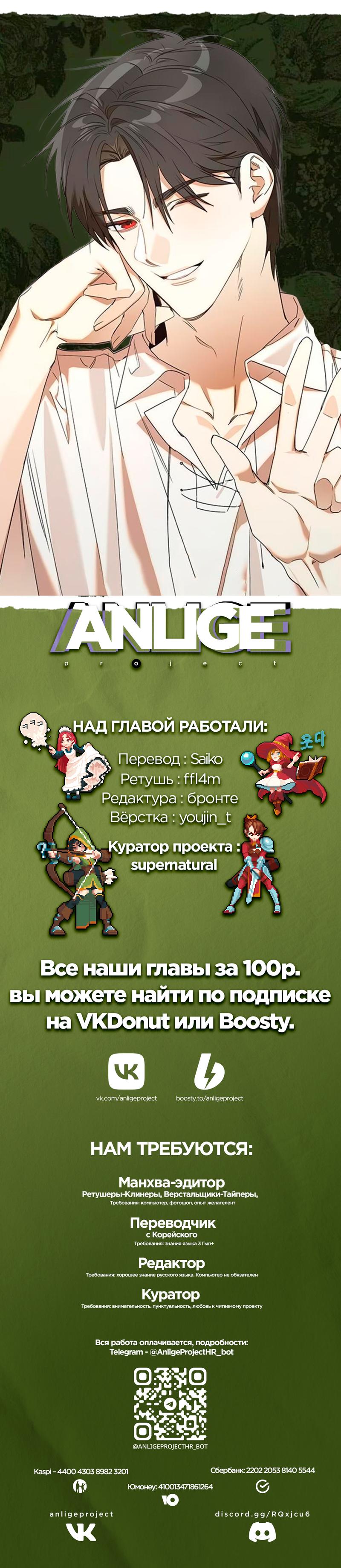 Манга Сделайте все возможное, чтобы пожалеть об этом. - Глава 20 Страница 64