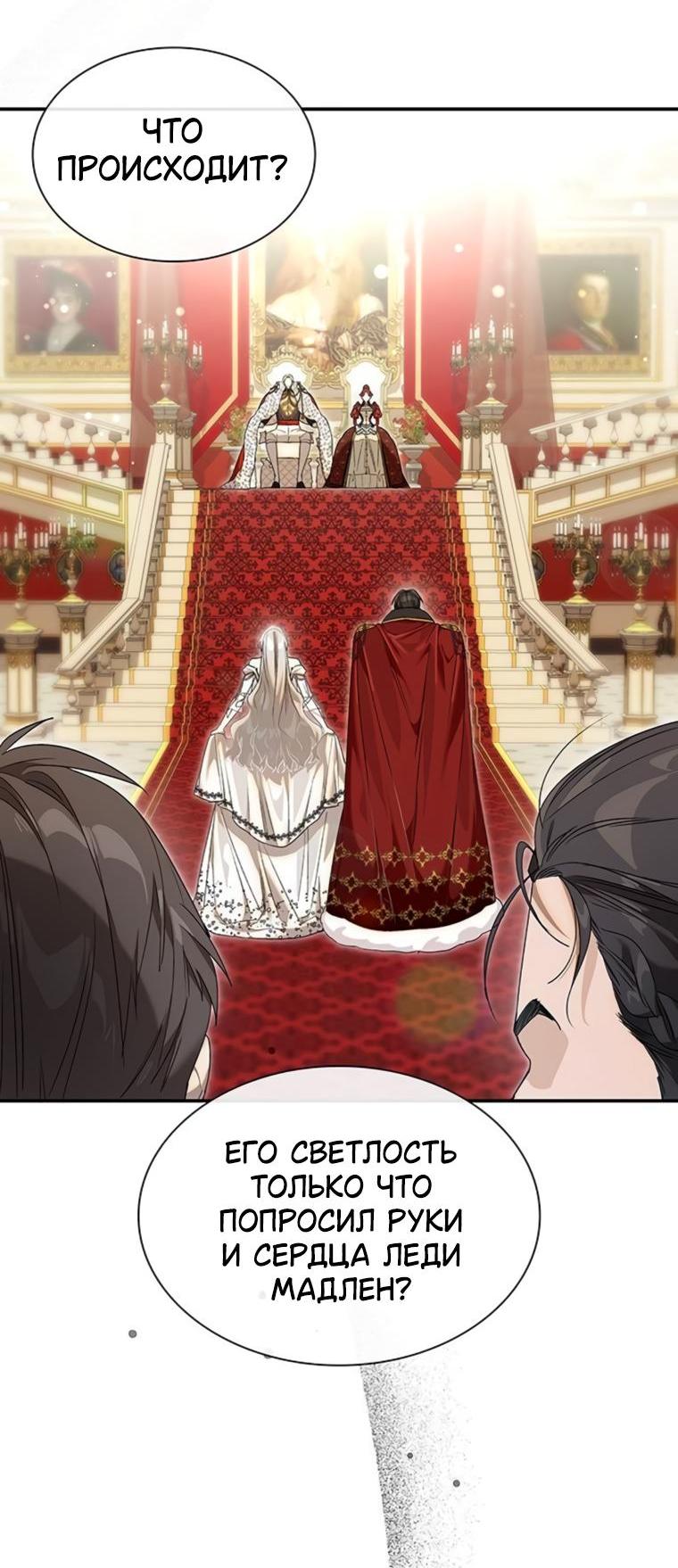 Манга Сделайте все возможное, чтобы пожалеть об этом. - Глава 20 Страница 10