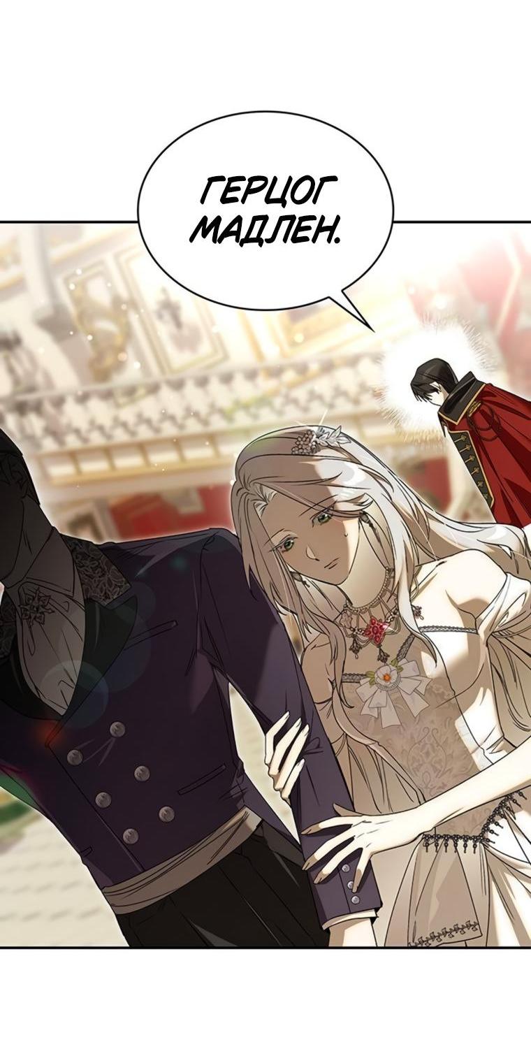 Манга Сделайте все возможное, чтобы пожалеть об этом. - Глава 20 Страница 57