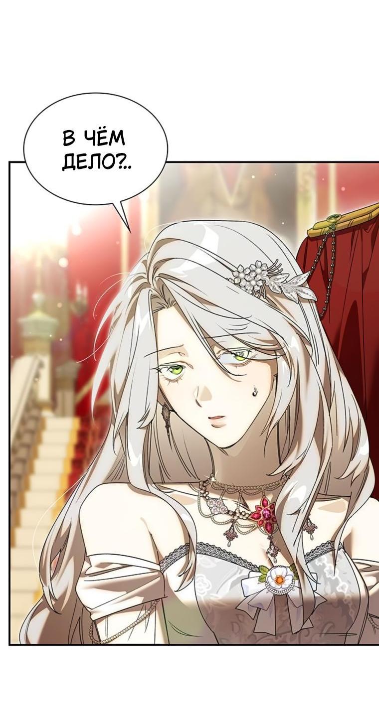 Манга Сделайте все возможное, чтобы пожалеть об этом. - Глава 20 Страница 55