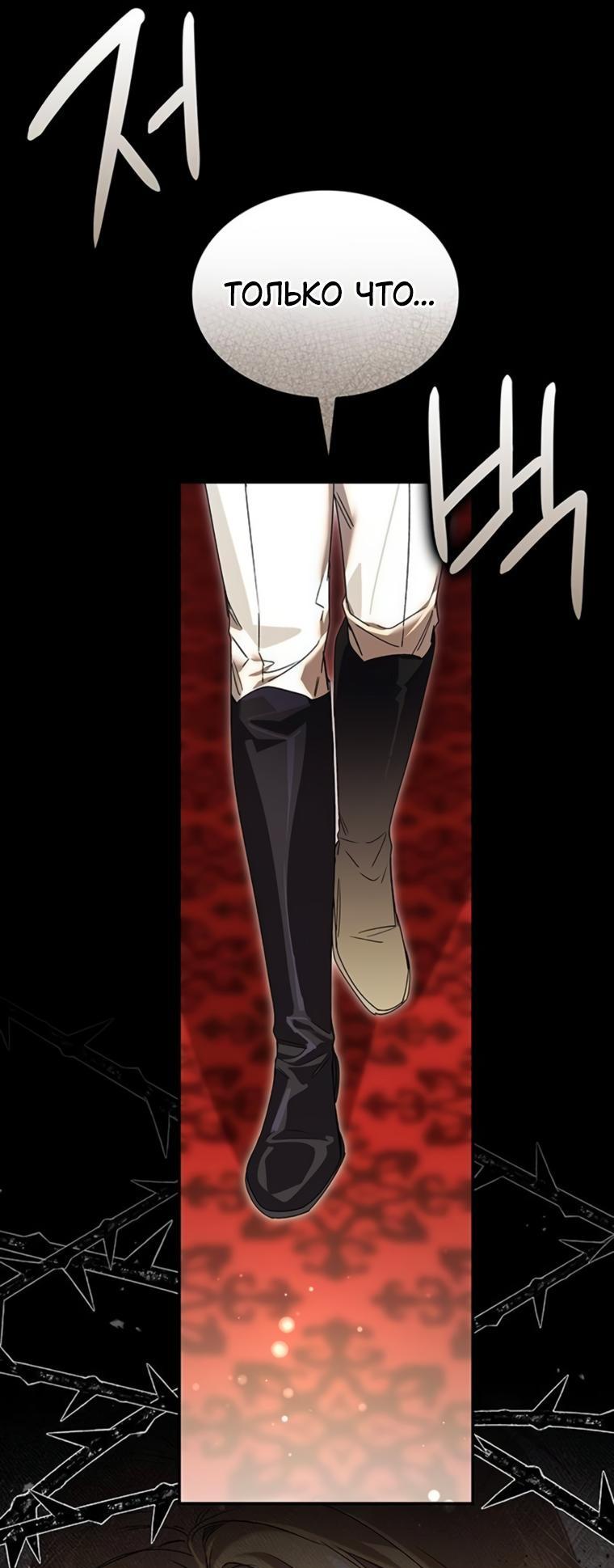 Манга Сделайте все возможное, чтобы пожалеть об этом. - Глава 20 Страница 15