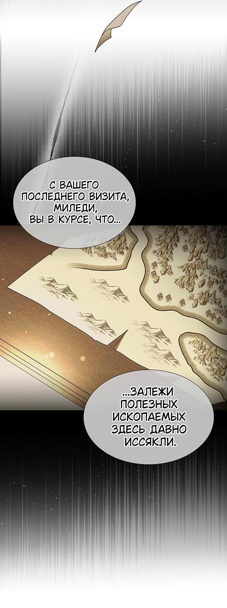 Манга Сделайте все возможное, чтобы пожалеть об этом. - Глава 25 Страница 51