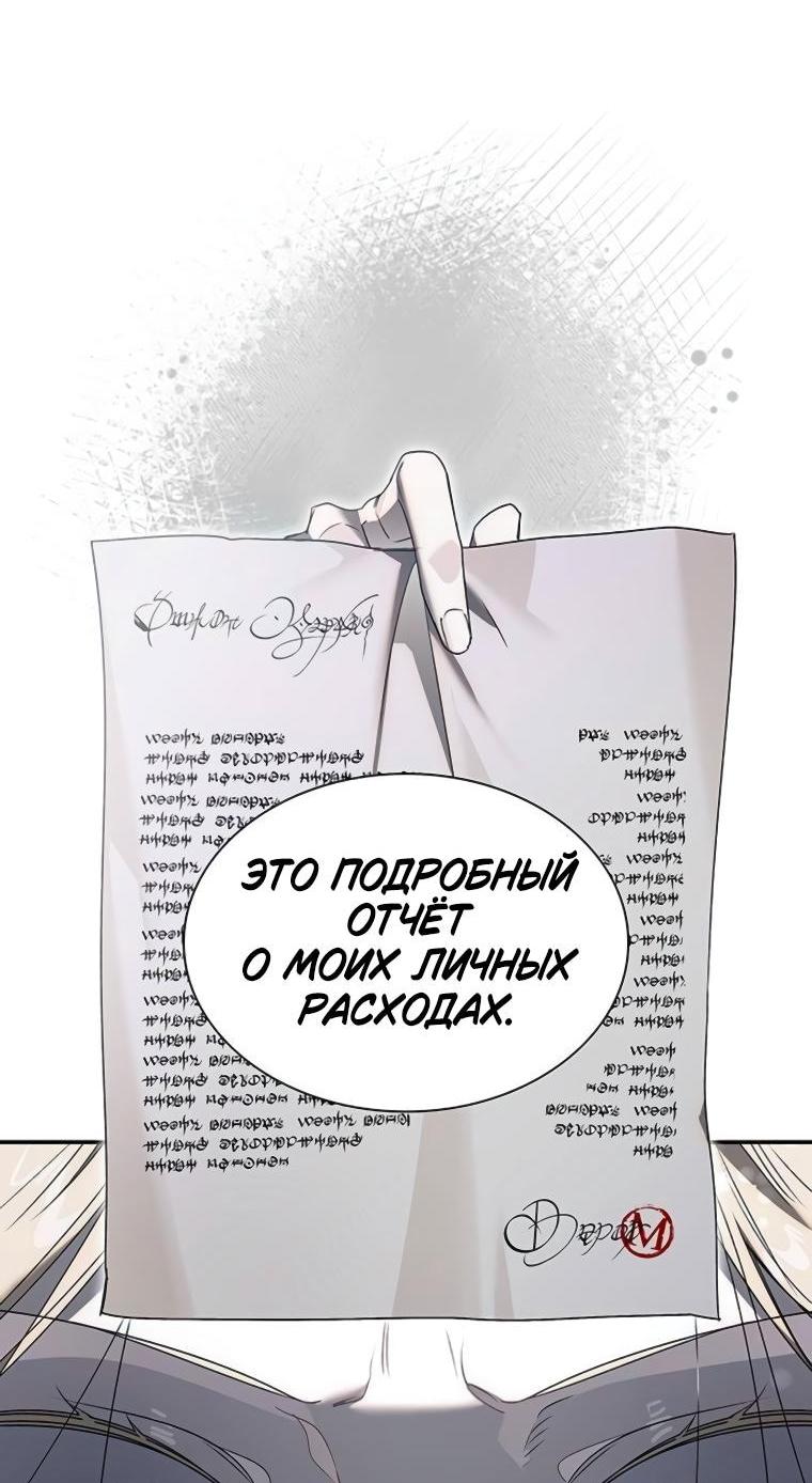 Манга Сделайте все возможное, чтобы пожалеть об этом. - Глава 25 Страница 24