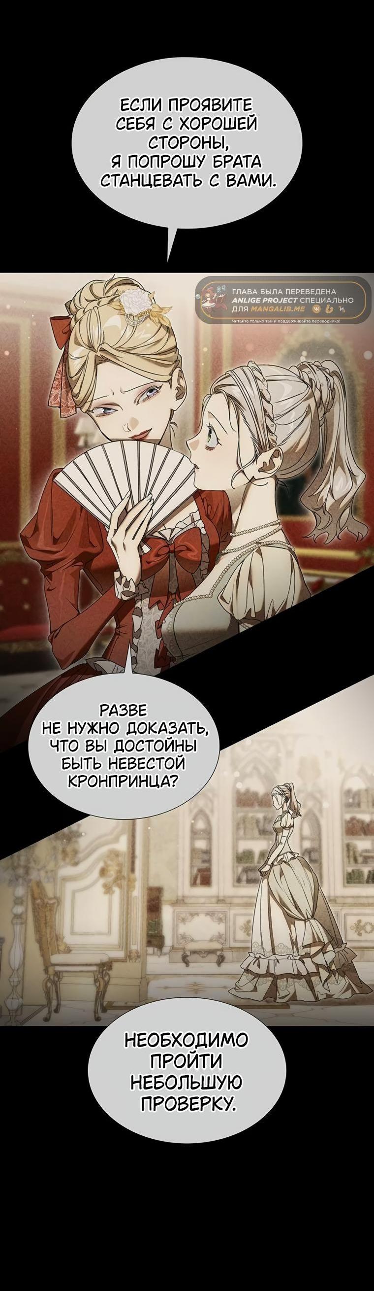 Манга Сделайте все возможное, чтобы пожалеть об этом. - Глава 25 Страница 20