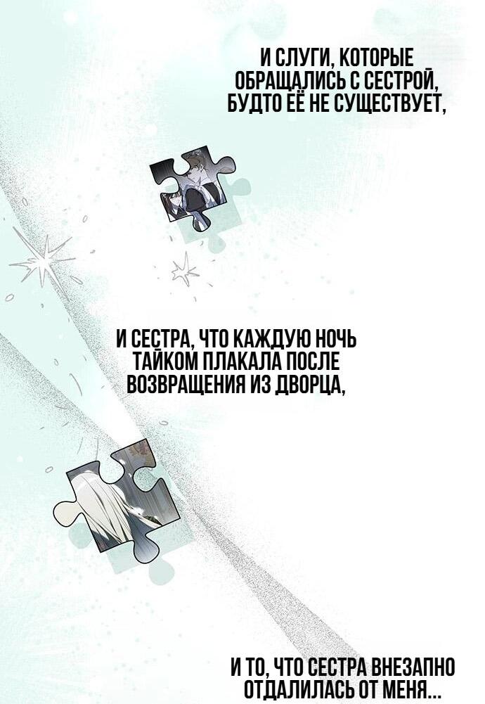 Манга Сделайте все возможное, чтобы пожалеть об этом. - Глава 24 Страница 25