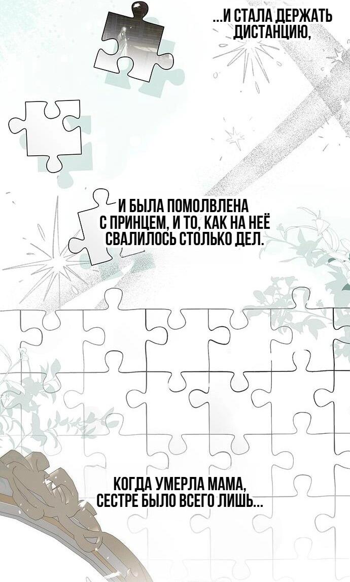 Манга Сделайте все возможное, чтобы пожалеть об этом. - Глава 24 Страница 26