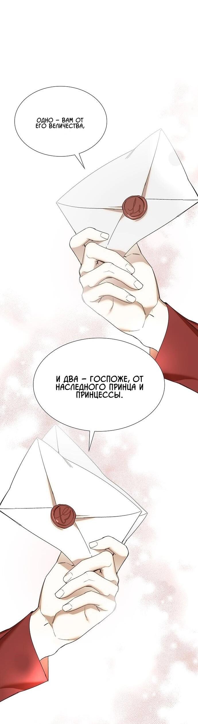 Манга Сделайте все возможное, чтобы пожалеть об этом. - Глава 24 Страница 34