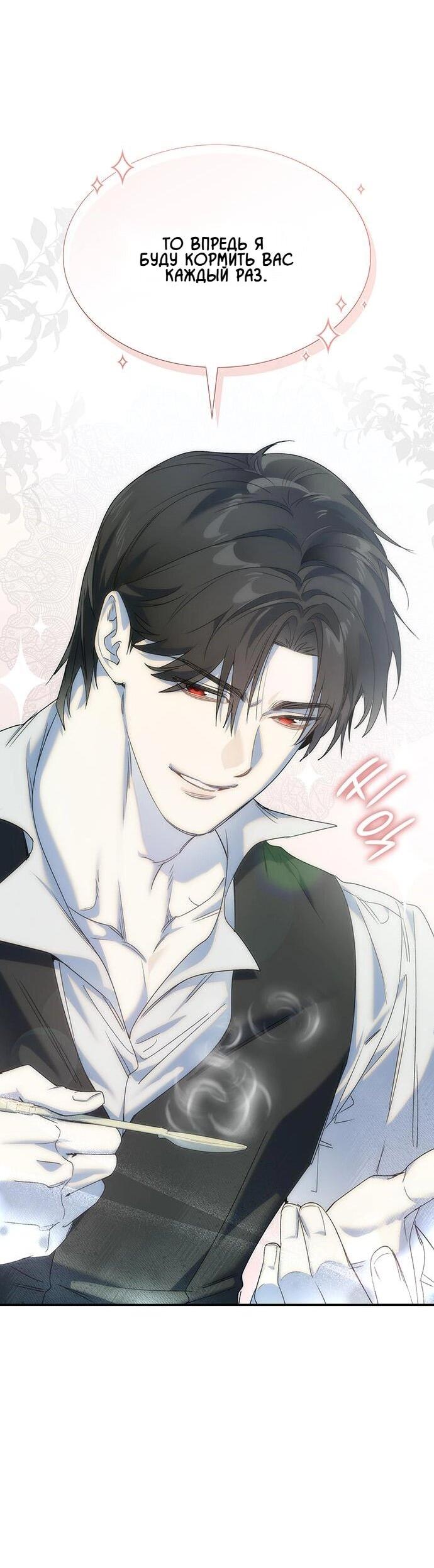 Манга Сделайте все возможное, чтобы пожалеть об этом. - Глава 23 Страница 49