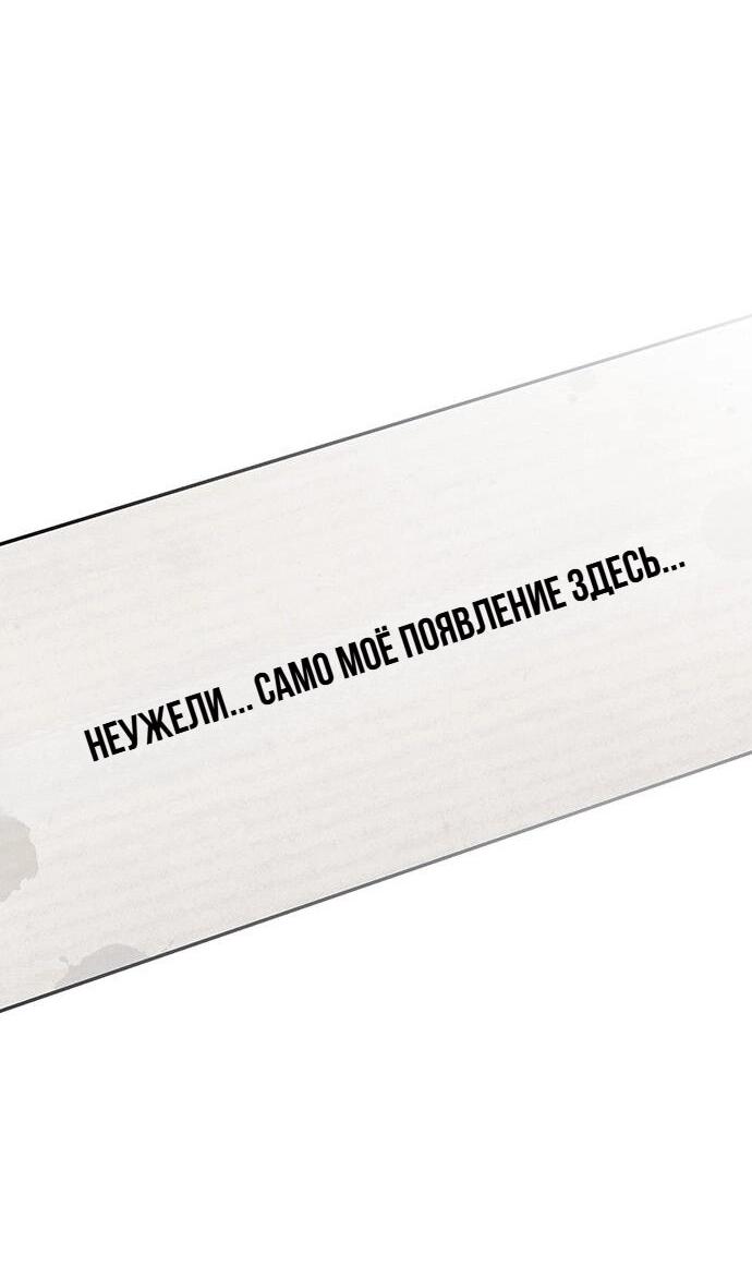 Манга Сделайте все возможное, чтобы пожалеть об этом. - Глава 23 Страница 7